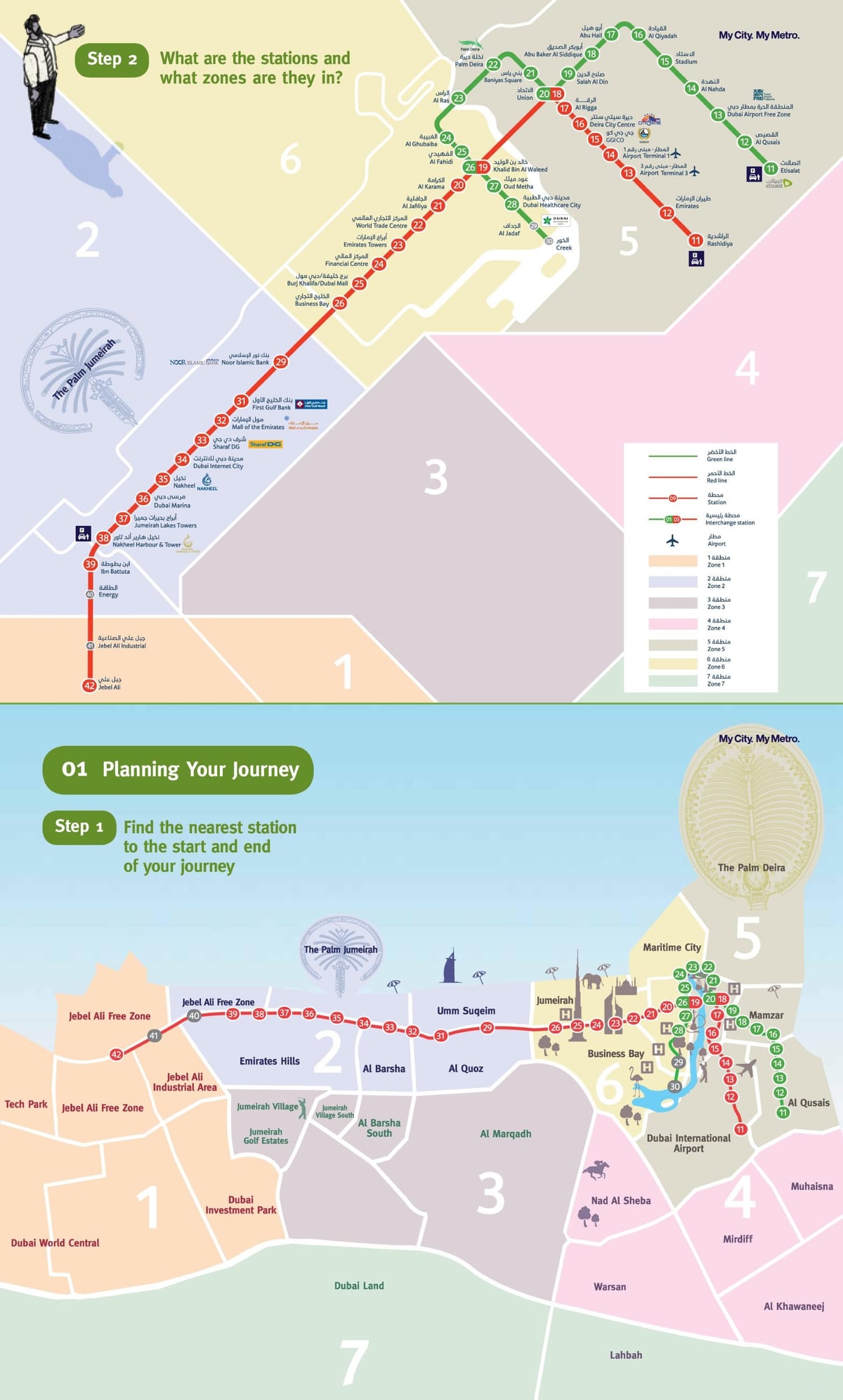 Метро Дубая rta с картой